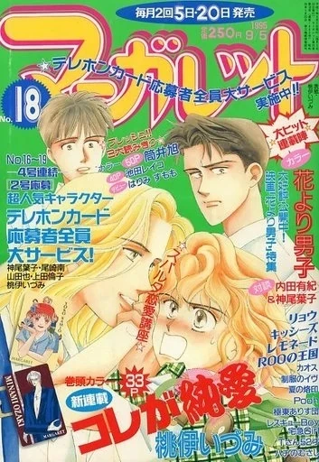 Cover of No. 18, 1995