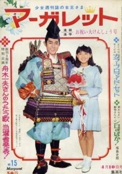 Cover of No. 15, 1966