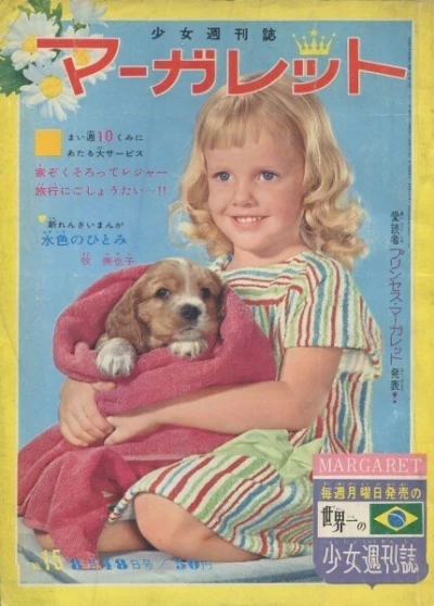 Cover of No. 15, 1963