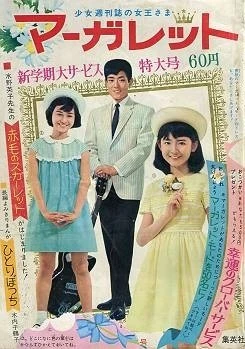 Cover of No. 16, 1966