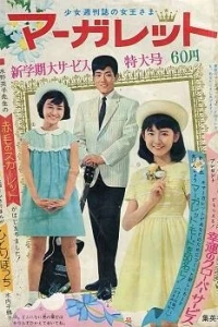 No. 16, 1966