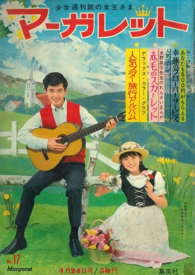 Cover of No. 17, 1966