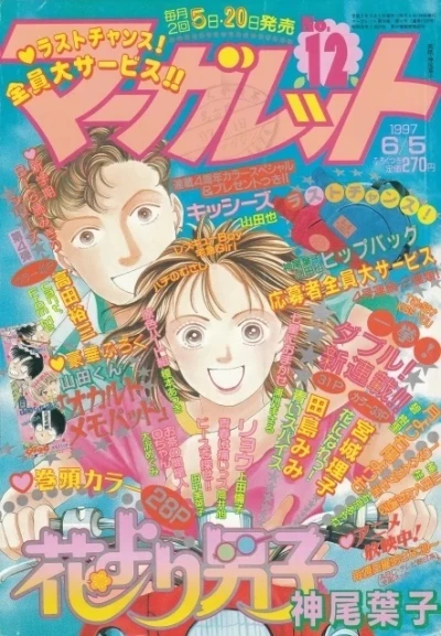 Cover of No. 12, 1997