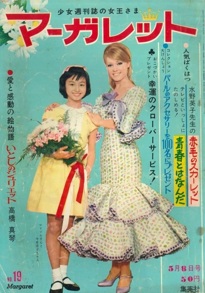 Cover of No. 19, 1966