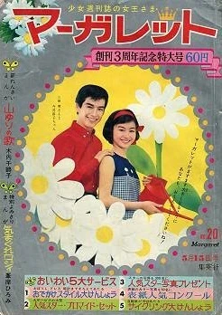 Cover of No. 20, 1966