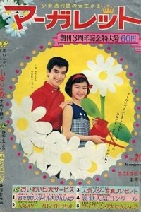 No. 20, 1966