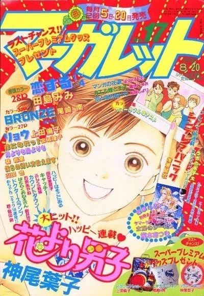 Cover of No. 17, 1998