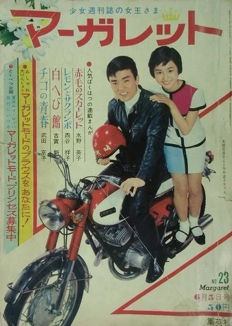 Cover of No. 23, 1966