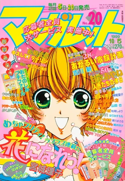 Cover of No. 20, 1999