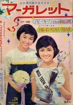 Cover of No. 24, 1966