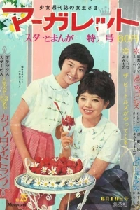 No. 25, 1966