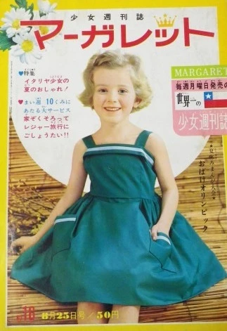 Cover of No. 16, 1963