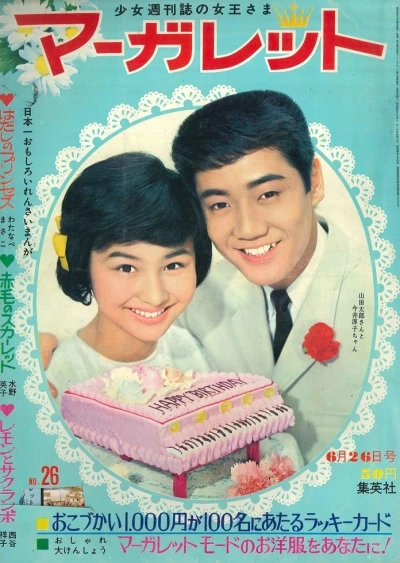 Cover of No. 26, 1966