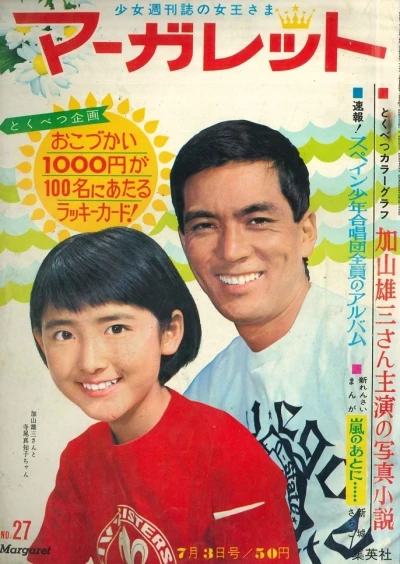 Cover of No. 27, 1966