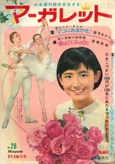 Cover of No. 28, 1966