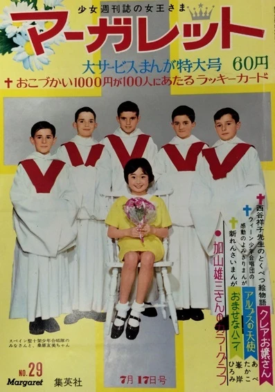 Cover of No. 29, 1966