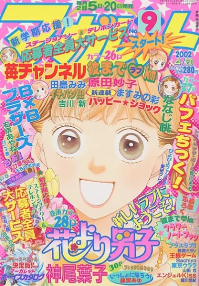 Cover of No. 9, 2002