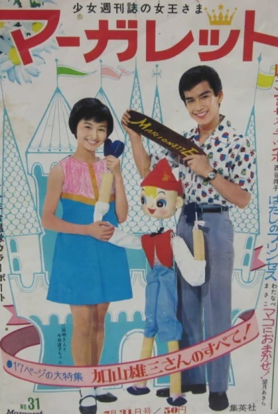 Cover of No. 31, 1966