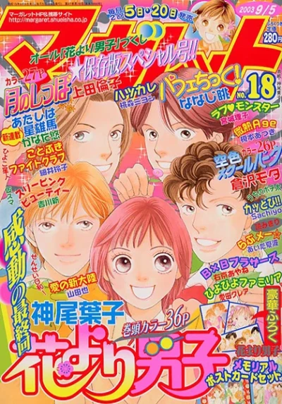 Cover of No. 18, 2003