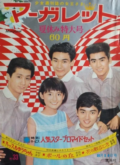 Cover of No. 33, 1966