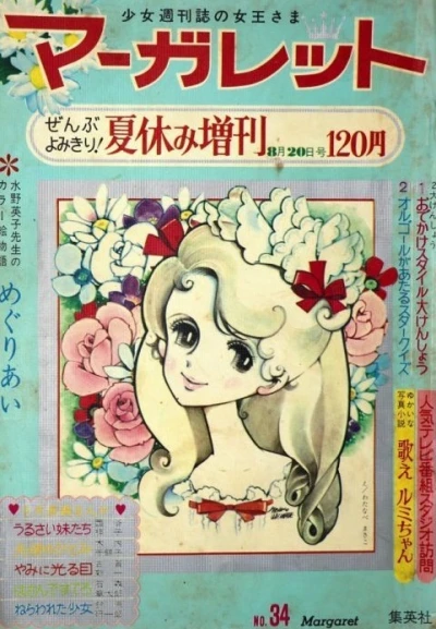 Cover of No. 34, 1966