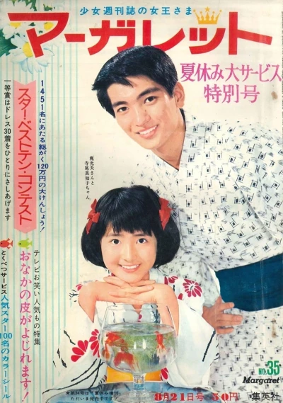 Cover of No. 35, 1966