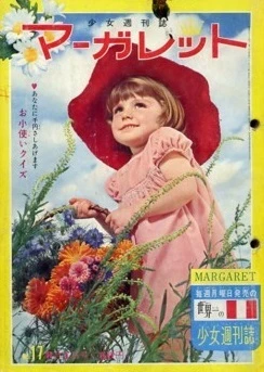 Cover of No. 17, 1963