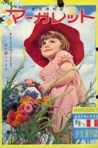 No. 17, 1963