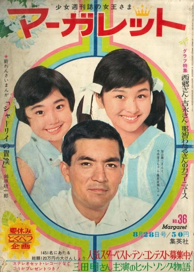 Cover of No. 36, 1966
