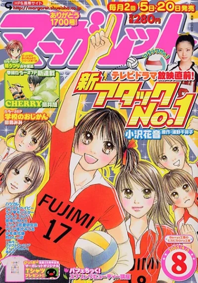 Cover of No. 8, 2005