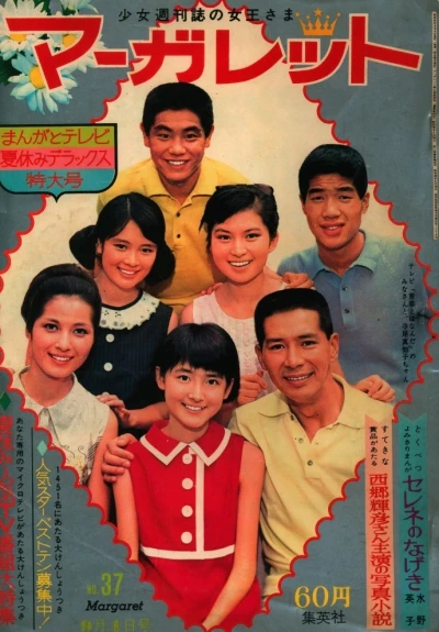 Cover of No. 37, 1966