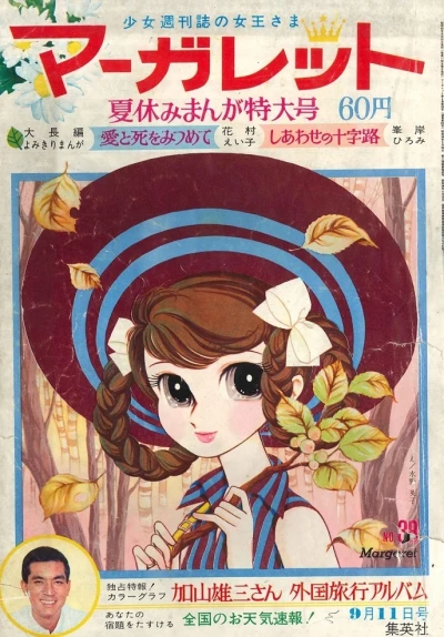 Cover of No. 38, 1966