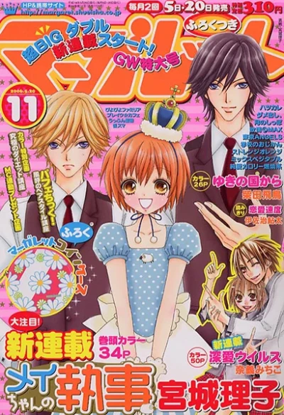 Cover of No. 11, 2006