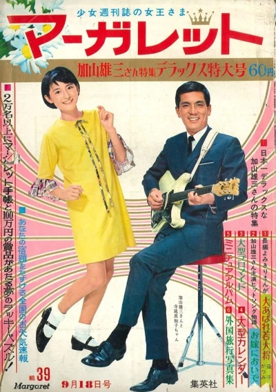 Cover of No. 39, 1966