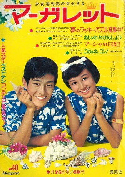 Cover of No. 40, 1966