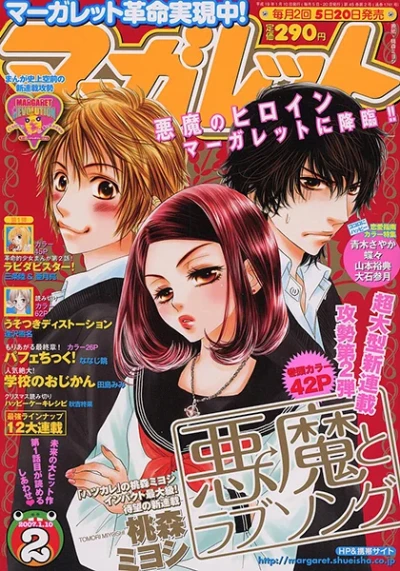 Cover of No. 2, 2007