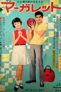 No. 41, 1966