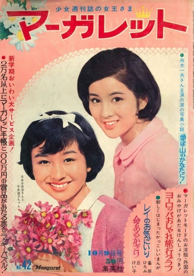 Cover of No. 42, 1966