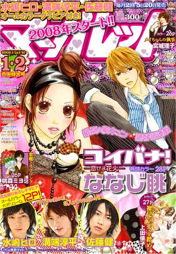 Cover of No. 1-2, 2008