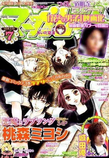 Cover of No. 7, 2008