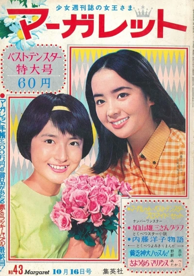 Cover of No. 43, 1966