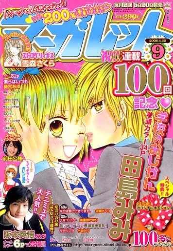 Cover of No. 9, 2008