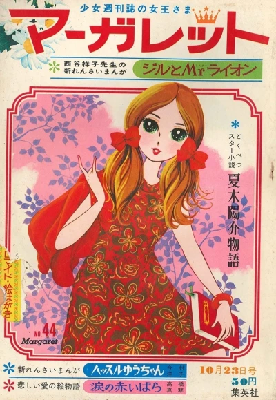 Cover of No. 44, 1966