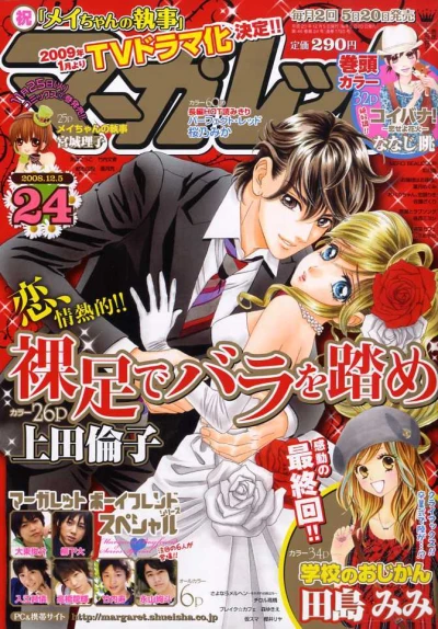 Cover of No. 24, 2008