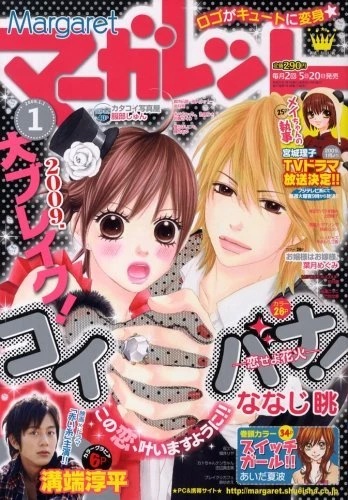 Cover of No. 1, 2009