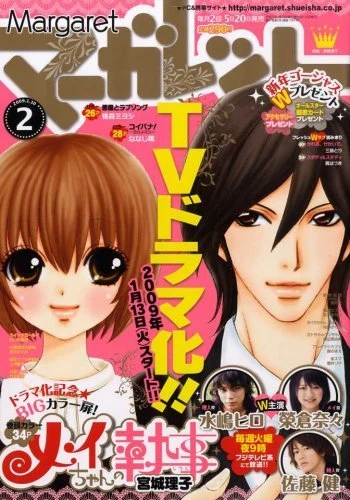 Cover of No. 2, 2009