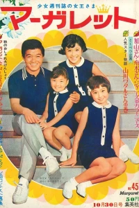 No. 45, 1966