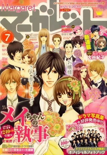 Cover of No. 7, 2009