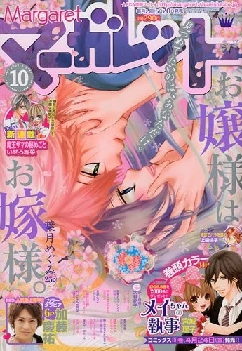 Cover of No. 10, 2009