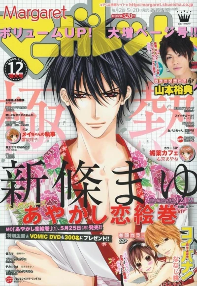 Cover of No. 12, 2009